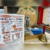 「☆いきいきレシートガラポン☆開催中！昨日はなんと！」