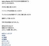「今年一年もお世話になりありがとうございました。」