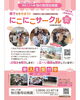 「佐世保市内のおすすめの幼稚園🌈【📖フリーペーパー ママぷれ💗】」