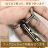 リングカッターで指輪切断！無料対応いたします「外れなくなった指輪のカットはMIYAMOTOにお任せ下さい」