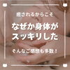 「なぜか全身まで癒される！と大好評の猫丸のお顔そり（=^ェ^=) 整体・オイル・リーディング・占い・顔そり・氣功」