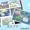 「エモーショナルアート「水連の花」　産科婦人科山口病院　」