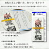 パッケージ封入、秘伝の説明書入り「不浄除け　御影札　「毎日を、すっきりと心地よく。　清らかな空間づくりをサポート。」」