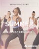 夏割！2ヶ月分月会費50%OFF！🌻「【6/20〜7/31】サマーキャンペーンで夏ボディづくりをお得にスタート！」
