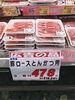 「本日のおすすめ商品‼︎釧路スーパーヒロセ」