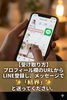 LINE登録で心のお守りをGET「【山陰の皆さまへ】揺れた心をそっと守る『安心の結界サポート』3日間限定」