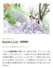 「5月の注目フォトギャラリーに選ばれました♪【江戸川区でこども・ファミリーの出張撮影をしています】」