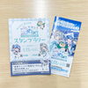 弊社製作イベントパンフレット「★求人募集★」