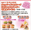 ディッパーダンクレーププレゼント「準備ＯＫ！ミニ新幹線こまち出発します！！【茂原ショッピングプラザアスモの隣りにある外房エリア唯一の総合住宅展示場】」