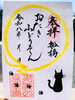限定御朱印！猫や月替わりも◎「4月26日（日）は瀧不動市マルシェ｜限定御朱印とお花ボランティア募集のお知らせ」