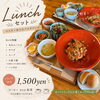 cafeFORYOUパスタランチ「【cafeFORYOU】5月・6月ご予約可能日のご案内」