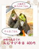 本日の気まぐれおむすび弁当「【今週のお弁当のご紹介🌸】」