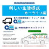 「車内を持続的に抗菌！一押し⭐︎エアーキャタライザー」