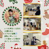 「Mama′s Cafe１２月 ママとベビーの集い　 産科婦人科山口病院」