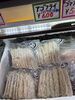 アゴフライ 10枚入 800円「6/24(水) ご来店ありがとうございました✨」