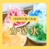 【海老江】うまい堂