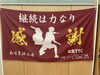 「全日本クラブ予選結果！」