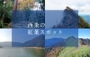 西条市内の紅葉スポットまとめ 新居浜 西条のおでかけスポットご紹介 まいぷれ 西条市