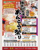「ファン待望！糸魚川荒波あんこう祭り2024開催！」