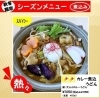 手打ちうどん　和