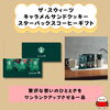 「【累計売上枚数2,300万枚突破❗️】期間限定のザ・スウィーツ　キャラメルサンドクッキーのご紹介です」