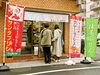 「12月25日まで！クリスマス限定スイーツ🎅サンタぷりん登場🍮新小岩駅北極生ぷりん専門店⭐グリーンランド国際サンタクロース協会公認サンタクロース・パラダイス山元さん推し✨新小岩スイーツ・駅近・手土産・自分へのご褒美にもおすすめ✨」