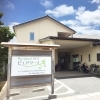 ピュアリーフ川口