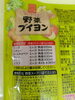 洋食のベースに色々使えます「創健社の野菜ブイヨン【西京区　自然食品】」