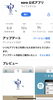 「〜初回の方はアプリ登録をお願い致します〜」