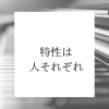 「不登校さんのための音楽教室　はじめの第一歩　音楽教室ぽこあぽこ　出雲市斐川町　完全個人レッスン」