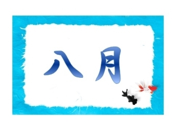 19夏祭り特集 まいぷれ 長野市 19夏祭り特集 まいぷれ 長野市
