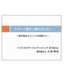 「研修会講師 in森山病院 ☆ スポーツ整体院 B-Move」