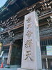「《店休のお知らせ》」