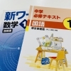 勉強組はテスト前に他教科のサポート有り「中学BBグループ、始まりました！　【伊丹の幼児・小学生・中学生指導塾　本物の国語・英語を学ぶ】」