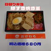 豚すき焼き重「本日のおすすめ日替り弁当です!!江戸川区一之江おけいちです。」