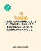 ２「家族の絆と快適さを失わないために必要な知識」