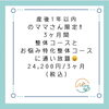 産後整体サブスクサービス大好評です！「クリスマスツリー🎄【新潟市東区　整体　姿勢　矯正　アロマ　リラクゼーション　ドライヘッドスパ　足つぼ　近くの整体院】」