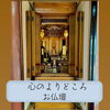 「かまぼこ一本❣️幸せ〜かき玉うどん✨斐川町　仏壇」