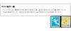 練習問題「📐Σ 鶴亀算にチャレンジ Σ📏　★英会話と体操のコラボ教室（堀切、お花茶屋、綾瀬、亀有、小菅）」