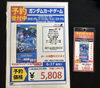「6～7月発売TCGご予約で会員ポイント3倍！人気タイトルまとめて受付中」