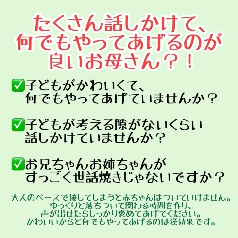 言葉の発達について リトミック ピアノ エレクトーン教室 おたまじゃくしのニュース まいぷれ 尾道市