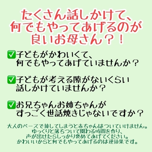 言葉の発達について リトミック ピアノ エレクトーン教室 おたまじゃくしのニュース まいぷれ 尾道市 言葉の発達について リトミック ピアノ エレクトーン教室 おたまじゃくしのニュース まいぷれ 尾道市