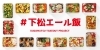 県 コロナ 市 山口 下松