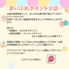 まいぷれポイントとは！？「【おさがりマルシェ】参加には100pt以上が必要です☺」