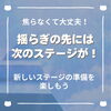 「「色々と大変…💦」その揺らぎは運気の切替わりのサインかも！（=^ェ^=) 整体・オイル・リーディング・占い・顔そり・氣功」