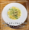 ランチパスタ【クリームソース】「🇮🇹白木原ランチ🇮🇹」