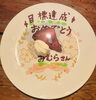 「いいづかさん,みむらさん,おめでとうございます」