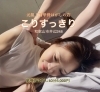 モデル湯谷響子さん「こりすっきりのモデルをして頂いてる湯谷響子さんがミセスオブザイヤー2023年JAPANFINALにて特別賞受賞を受賞しました。」