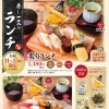 炙りランチ　　寿し定食