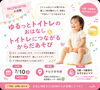 ドレミひろば 予約不要イベント「7月の活動スケジュール」